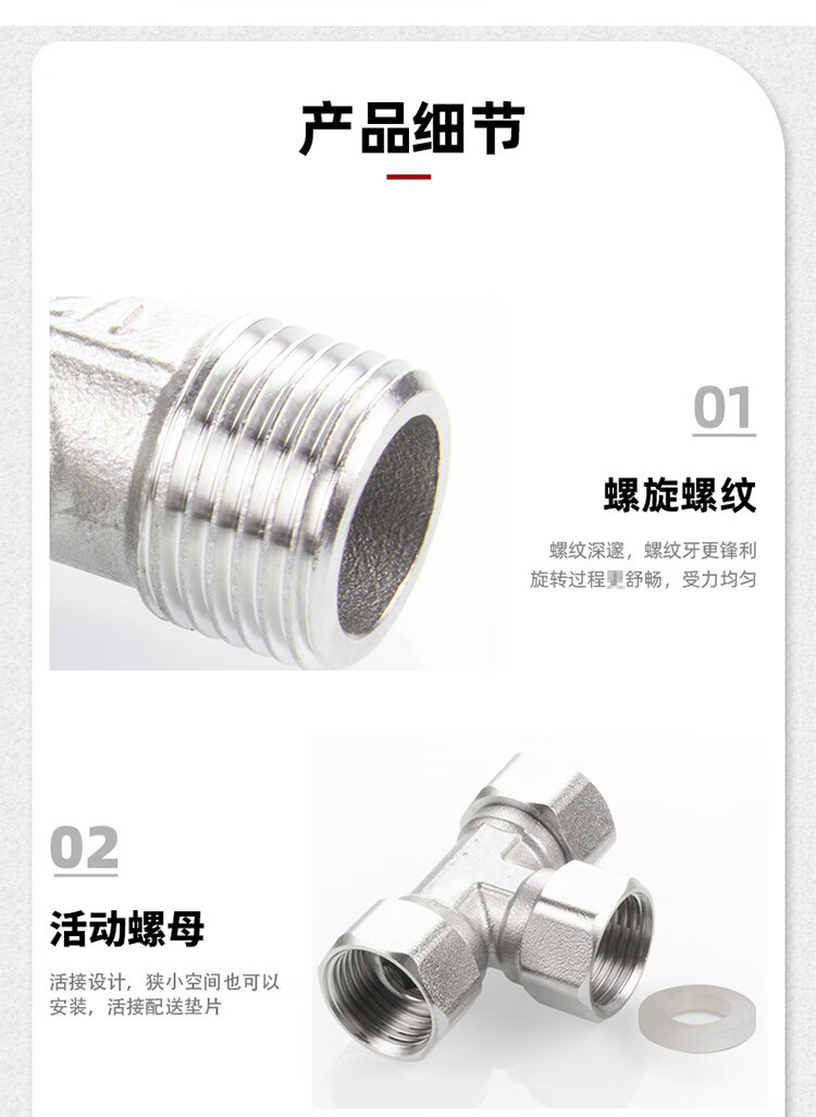 4分不锈钢内外丝直接弯头三通活接热水器一体活接头水管配件详情6