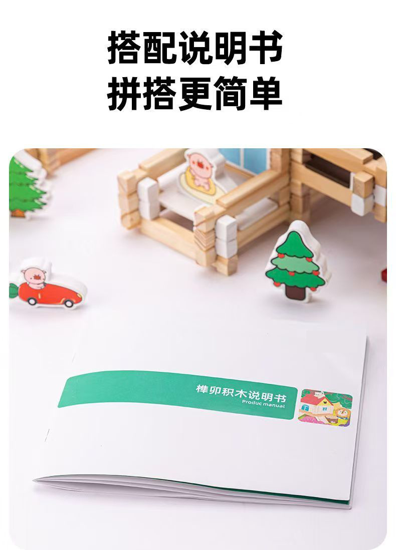 工厂实木儿童拼插搭盖小房屋子益智玩具榫卯积木立体手工拼装建筑详情10