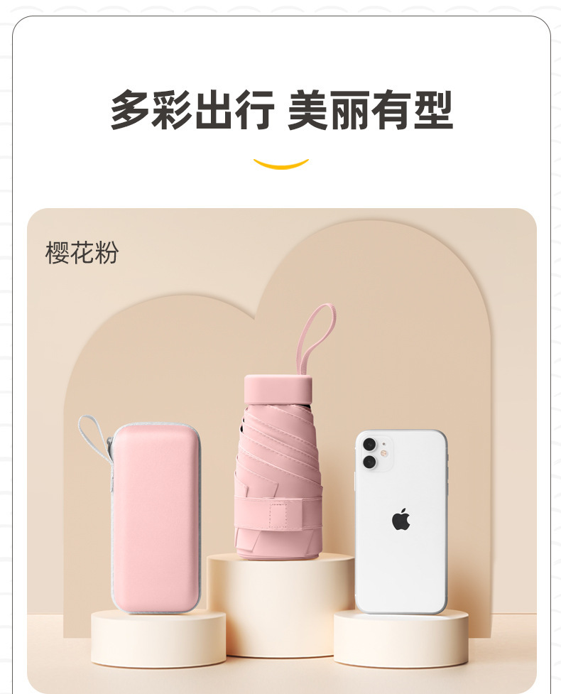 六折胶囊太阳伞迷你小巧便携防晒防紫外线女折叠遮阳雨伞厂家批发详情12