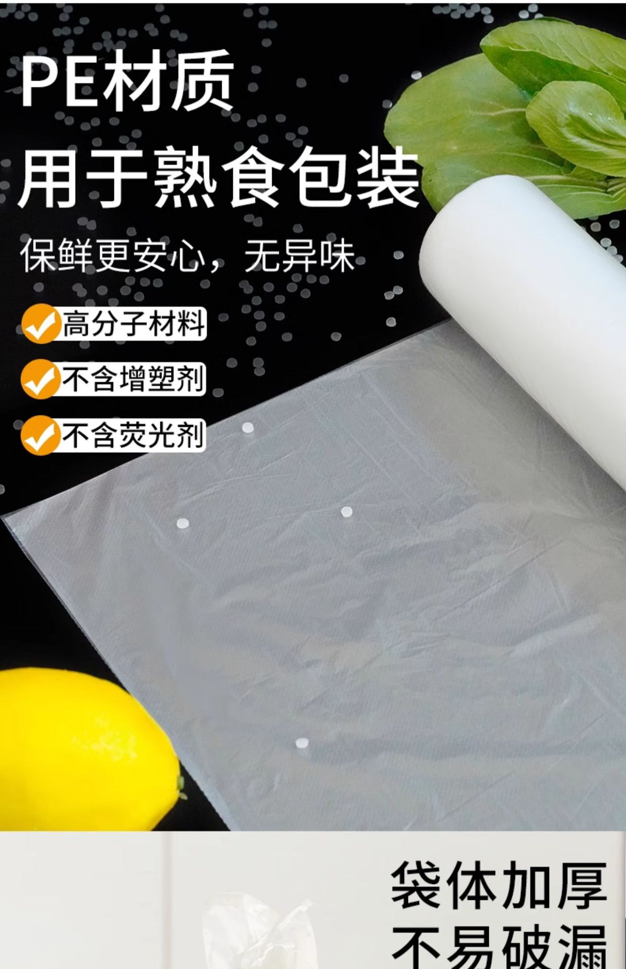 妙洁家用厚劲大号保鲜袋食品袋厨房点断加厚耐高温冰箱专用耐用收纳防尘日用百货详情6