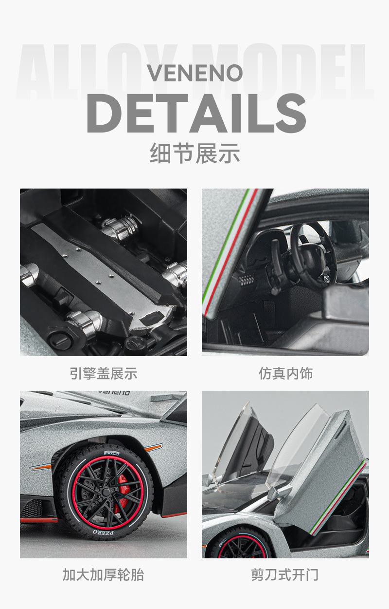 1:24 Lamborghini Poison Car model simulation alloy Rebound toy car Sports car model Boy gift pic 11