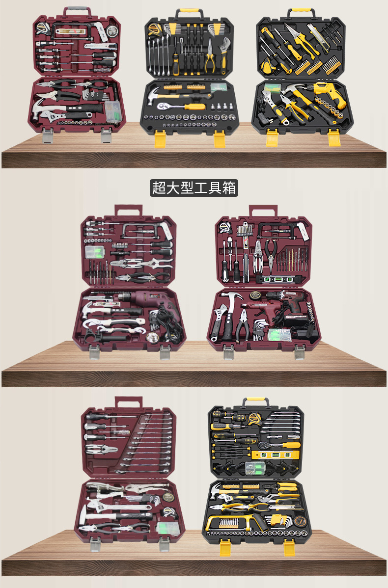 家用工具箱套装日常维修五金扳手螺丝刀钳子万能全套家庭大全组合详情9