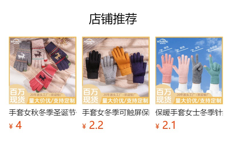 触屏手套女士可爱秋冬季毛线针织防寒保暖加绒五指骑行车学生批发详情1
