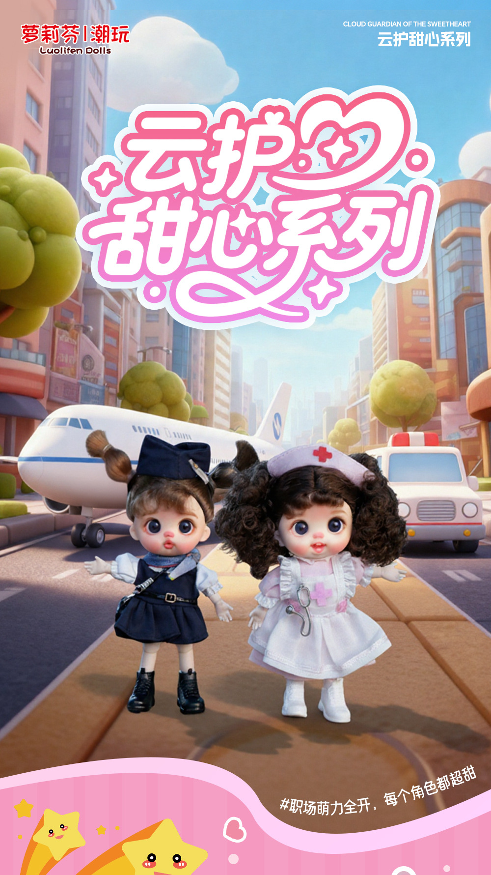 萝莉芬正版潮玩搪胶娃娃手机挂件创意时尚娃衣手办挂饰女生礼物详情2