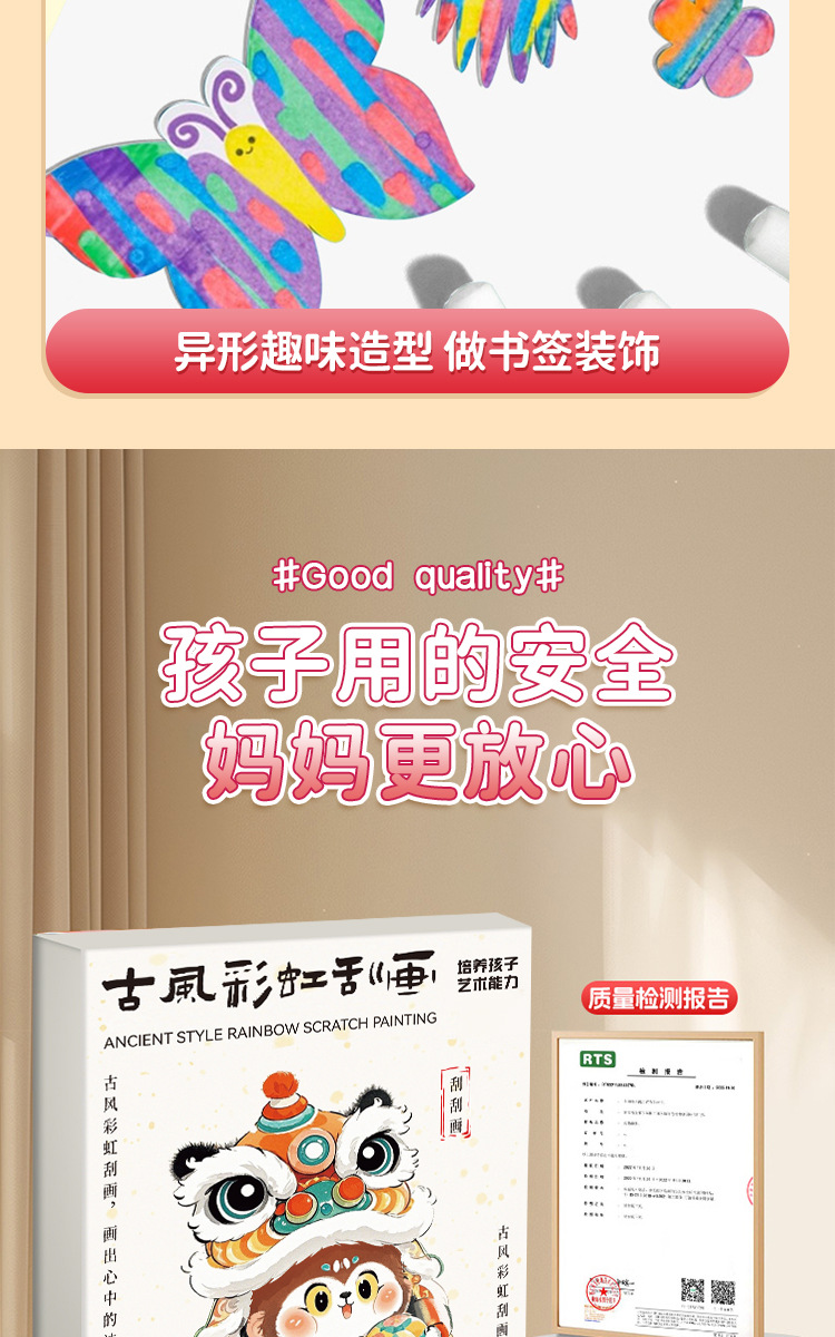 彩虹刮画diy彩虹点彩刮画儿童趣味书签手工画刮画纸卡明信片玩具详情32