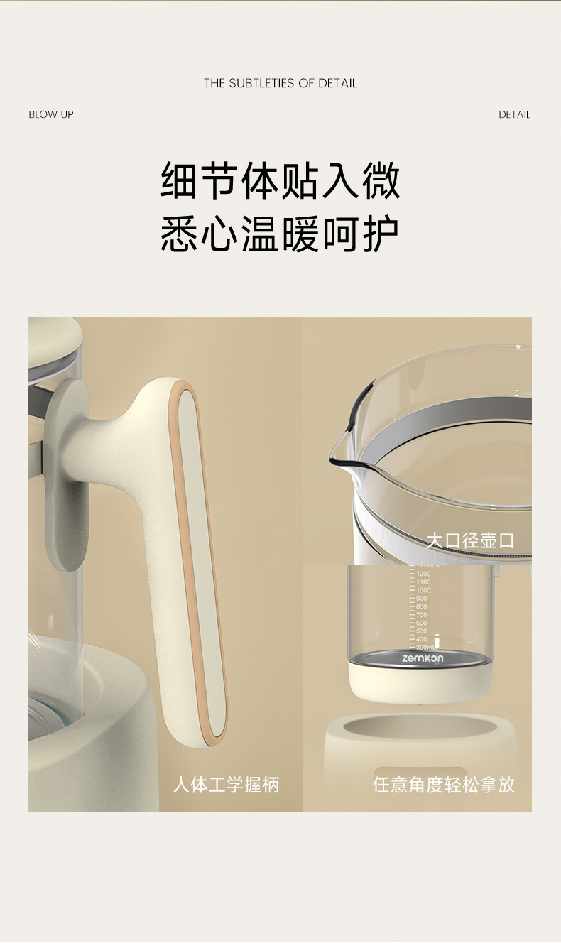 Zemkon多功能恒温壶家用婴儿调奶一体保温烧水壶恒温养生壶暖奶器详情15