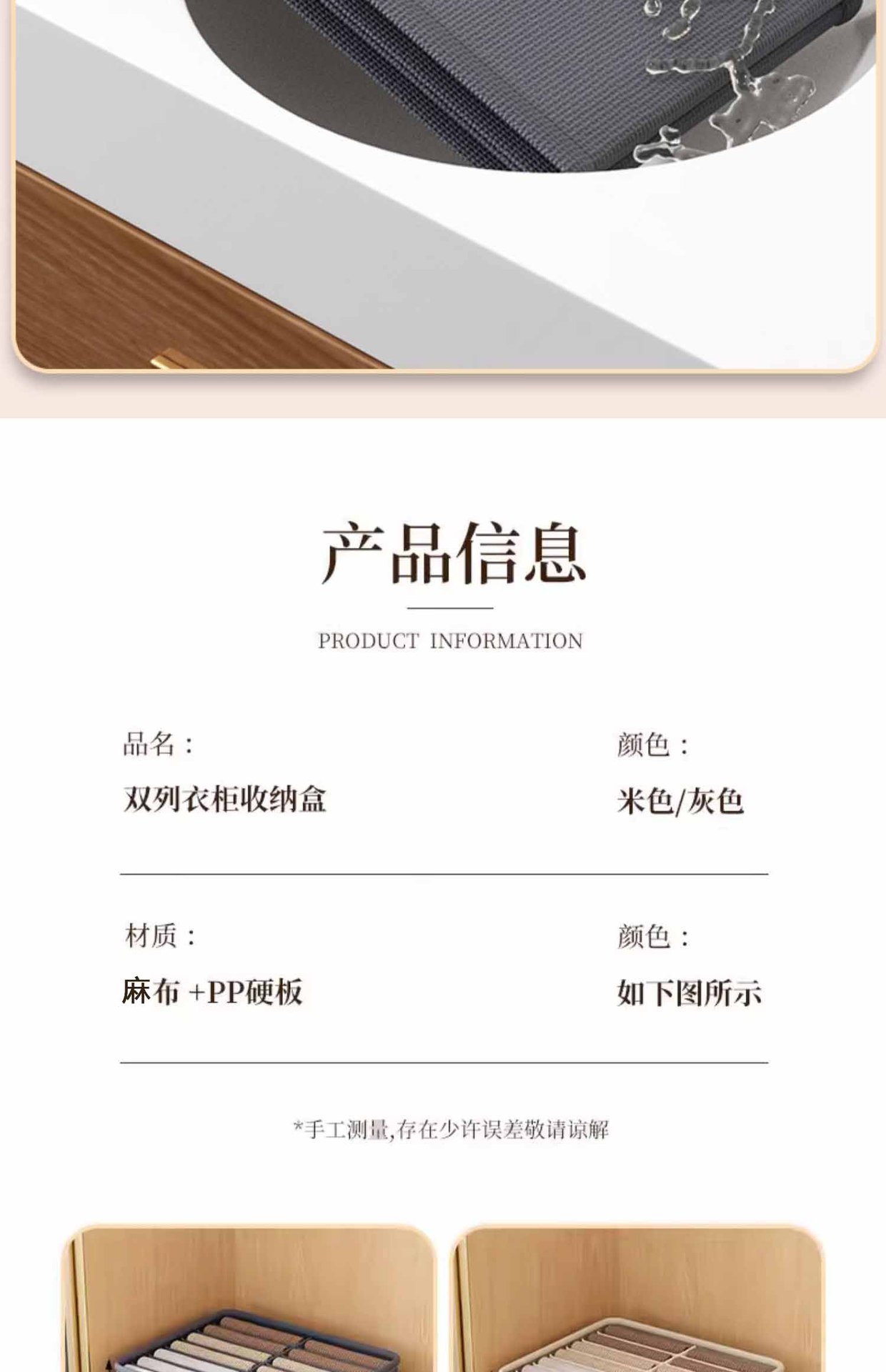 工厂直销双列衣柜衣服收纳箱分格衣物整理盒布艺裤子收纳盒详情14