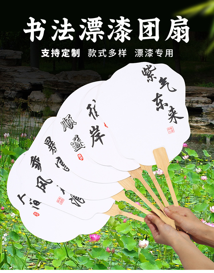 漂漆扇非遗古风书法国画毛笔专用漆扇diy手工带字空白复古团扇子详情1
