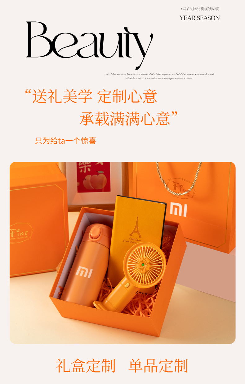 开业活动礼品定制logo实用送客户高级感夏季毕业伴手礼套装随手礼详情5