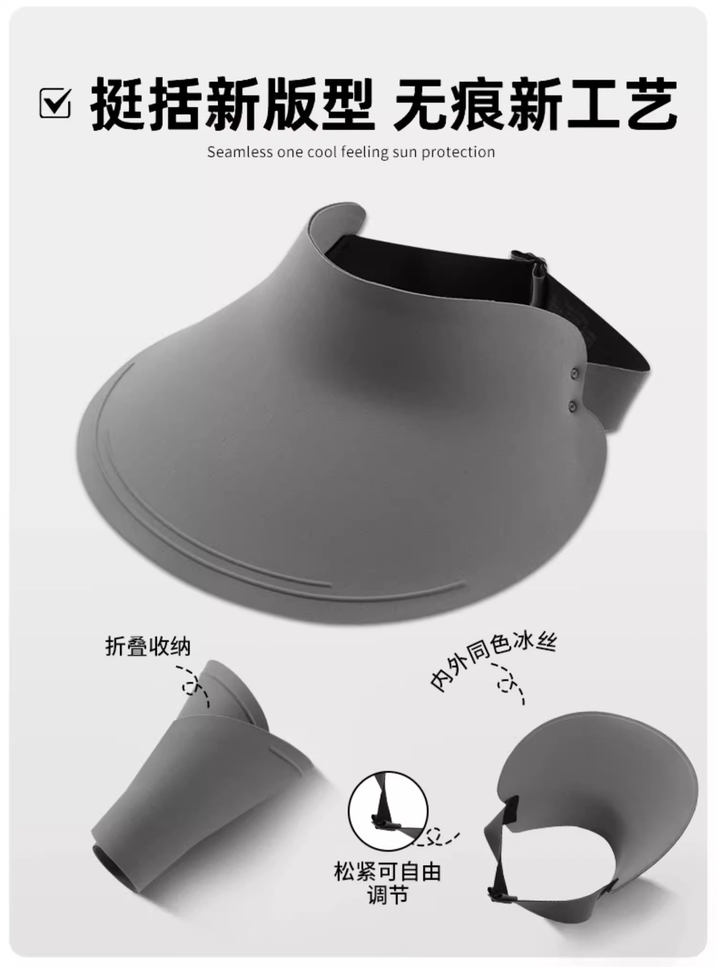 品牌【森多娜】遮阳帽 2025夏季新款无痕冰感防晒太阳帽子防紫外线女大帽檐折叠空顶遮阳详情13