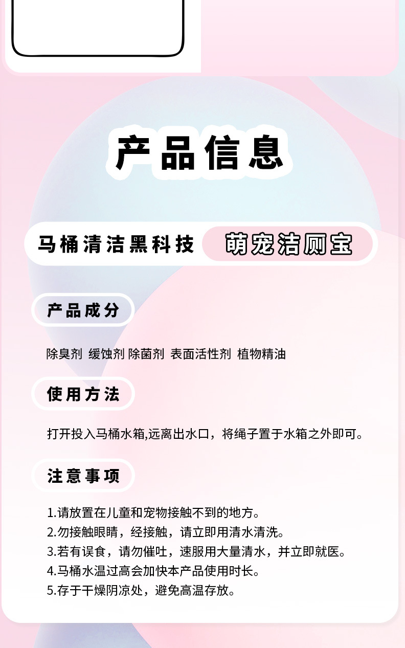 萌宠洁厕宝 厕所卫生间马桶清洁洁厕灵除臭剂芳香蓝泡泡洁厕魔盒详情12