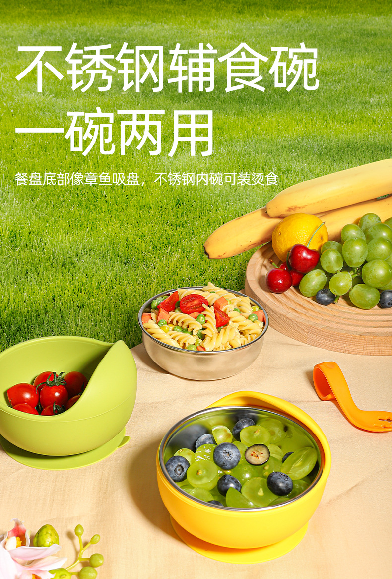 不锈钢吸盘碗婴儿专用自主进食宝宝碗 硅胶防摔防烫儿童学吃喂养餐具 辅食训练碗安全无毒详情8