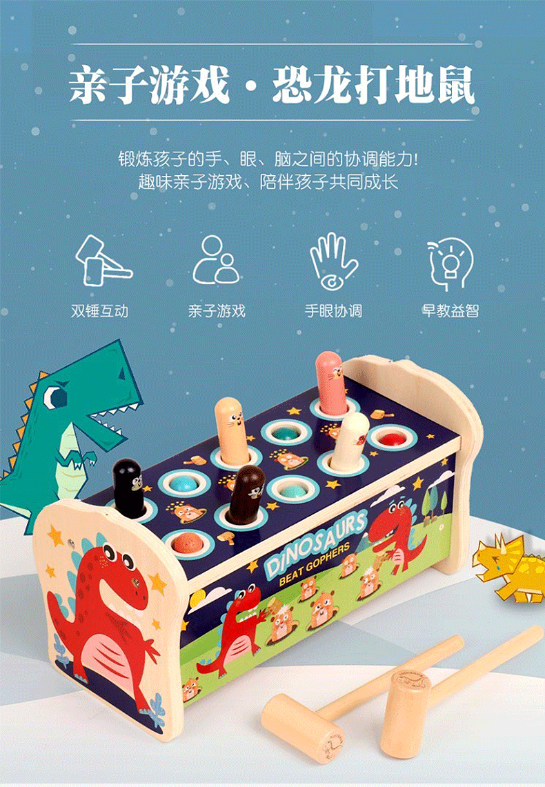 大号打地鼠木质玩具幼儿童宝宝早教益智打地鼠积木跨境货源定制详情5
