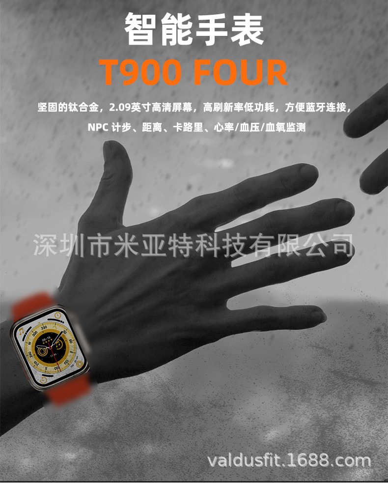 T900 FOUR跨境心率血压血氧运动手环 户外跑步骑行蓝牙新智能手表详情2