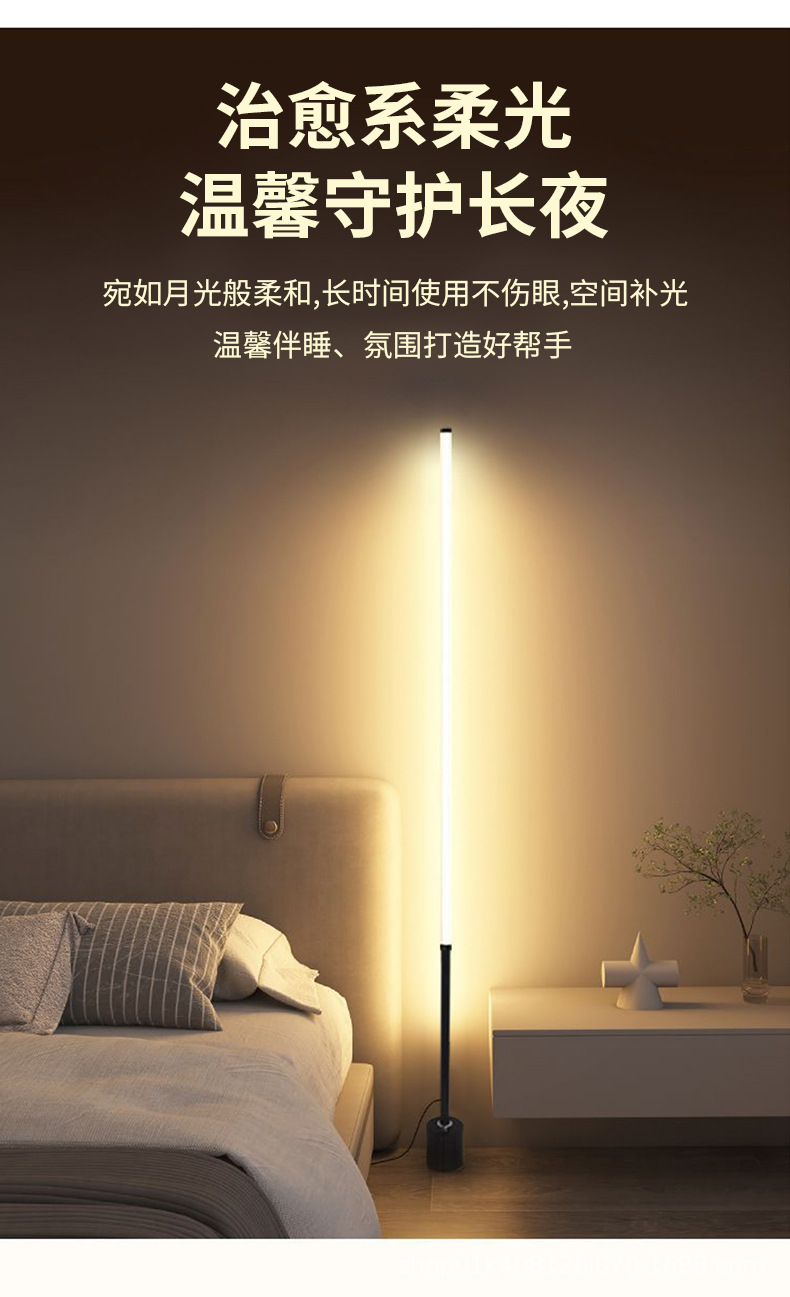 北欧落地灯ins简约LED护眼客厅卧室立式床头灯墙角灯喂奶灯氛围灯详情6