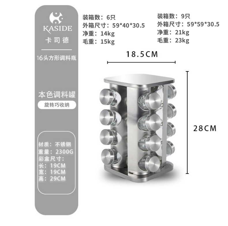 厨房用品旋转调味架家用旋转调料罐430不锈钢香料置物调料盒套装详情19