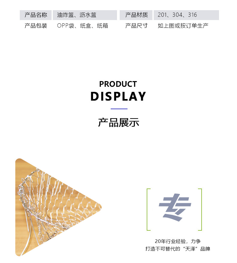 304不锈钢油炸篮定制家用油炸滤油多功能沥水篮炸薯条篮子详情3