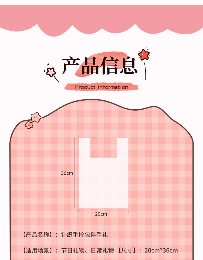 随手礼教师节礼物老师实用伴手礼小礼品套装毛线花束针织袋可定制详情12