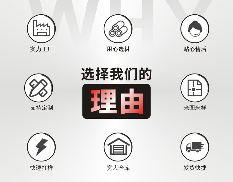 选择我们的理由
