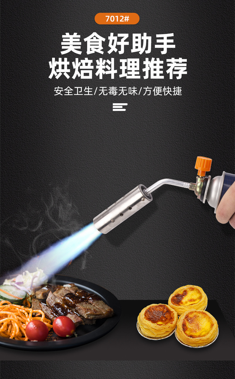 喷枪喷火烤枪家用喷火器烧猪毛烘焙卡式焊枪手持火焰喷详情8