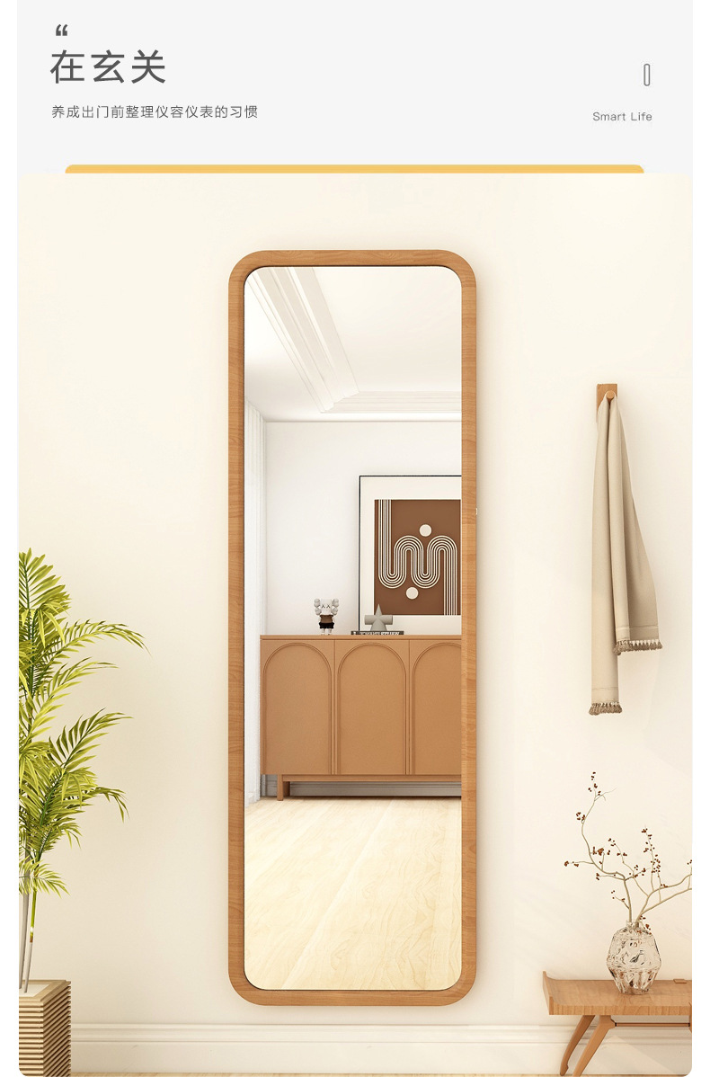 北欧实木穿衣镜卧室镜子全身镜壁挂家用贴墙试衣落地防爆高清镜子详情5