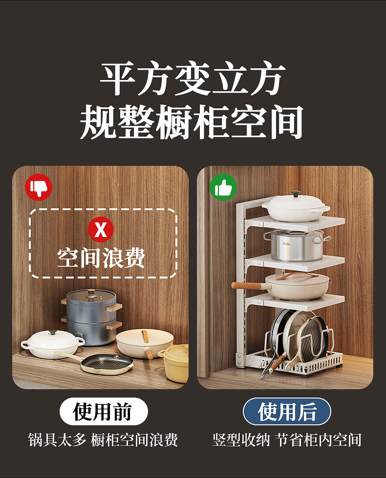 水槽下锅具置物架台面双杯放锅架跨境大锅平底锅收纳橱柜多层收纳详情5