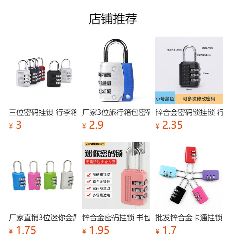 三位金属密码锁健身房更衣柜密码挂锁行李箱书包拉链防盗密码锁详情1