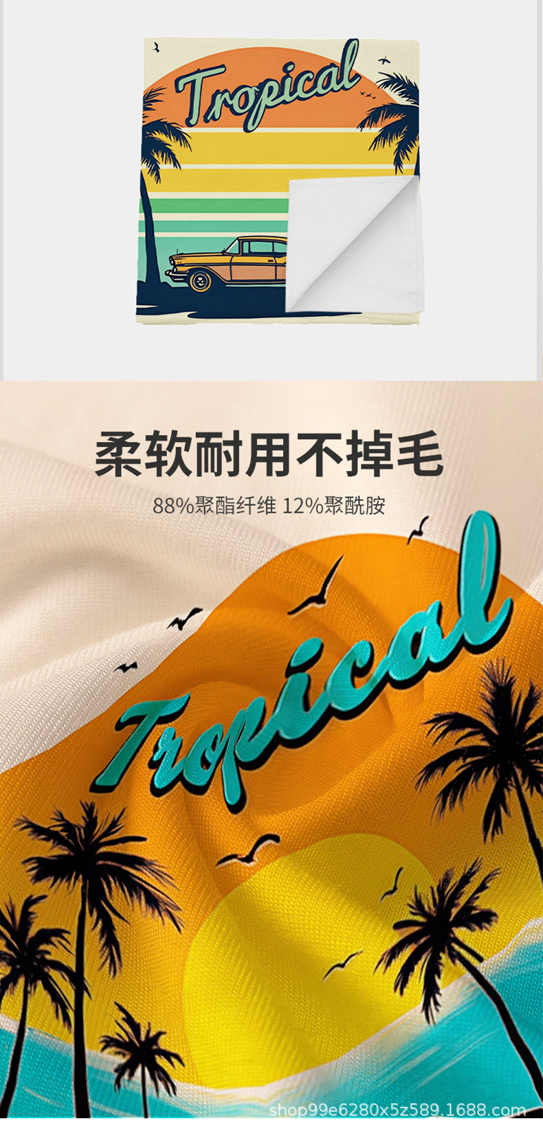 夏日风情印花沙滩巾JIT定制超细纤维速干浴巾跨境专供来图设计详情22