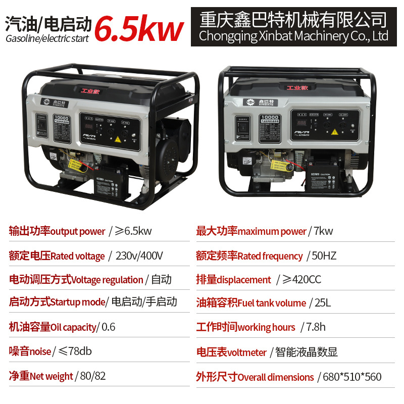 便携式户外小型应急家用3 5 8kw 10千瓦工业汽油发电机220V厂家详情8