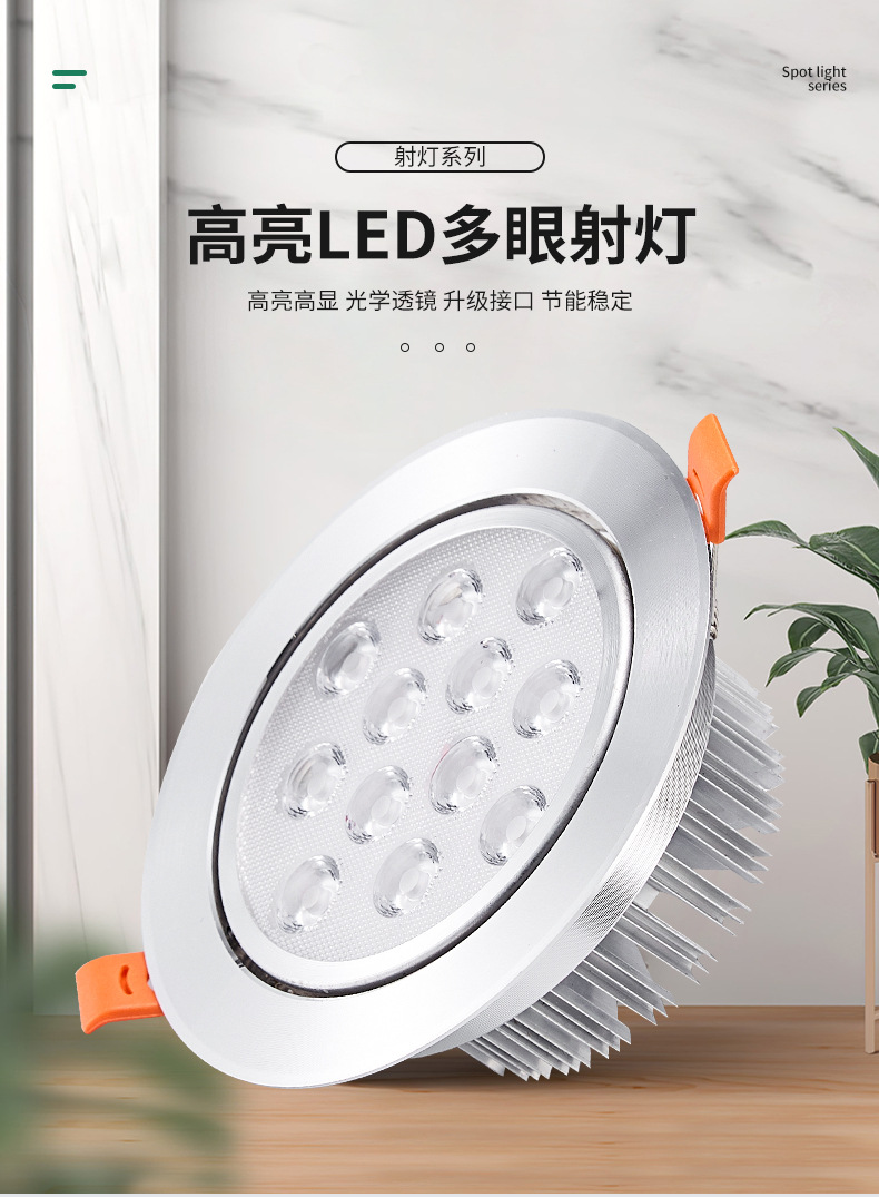 多眼led射灯嵌入式孔灯3W5W高亮牛眼聚光灯洗墙家用店铺商用天花详情2