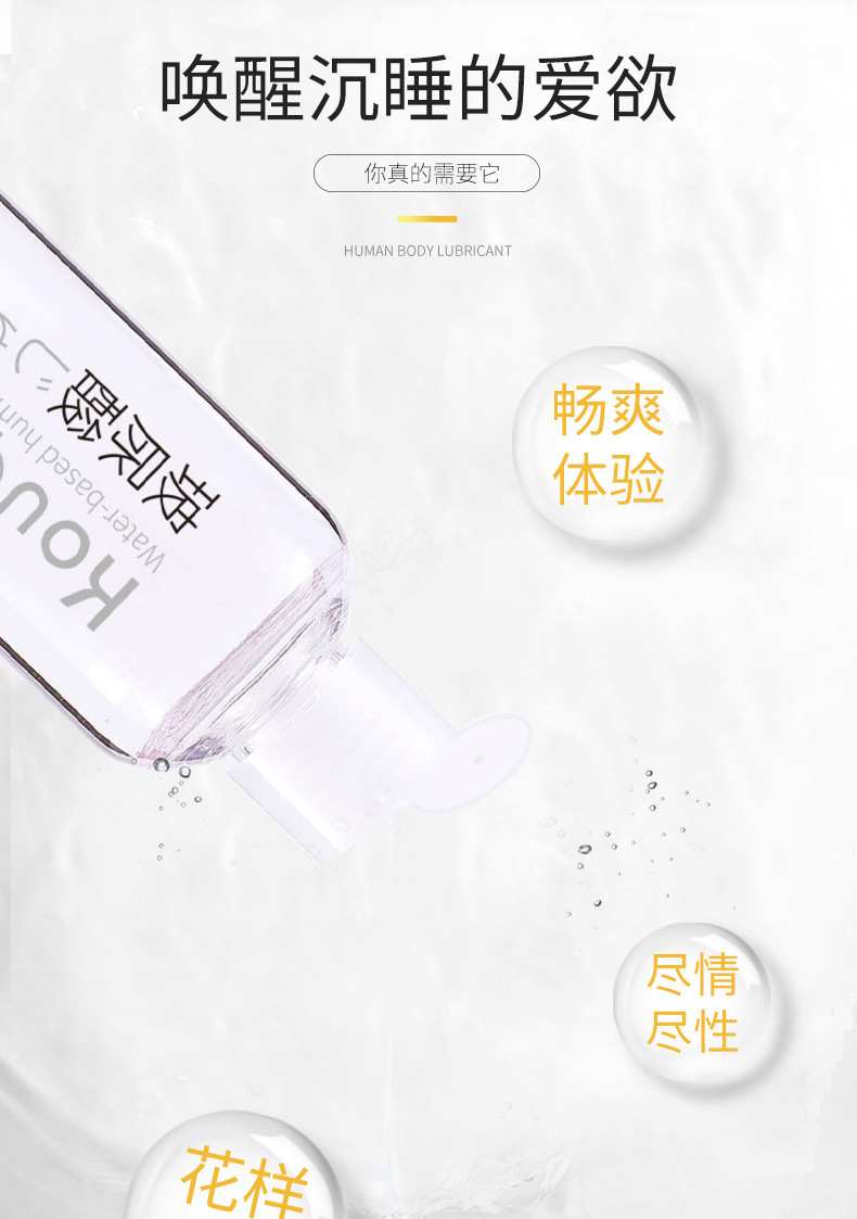 萱姿兰KouQi玻尿酸润滑油液成人免洗水溶性性用品200ml批发医用润滑剂保养用品详情5