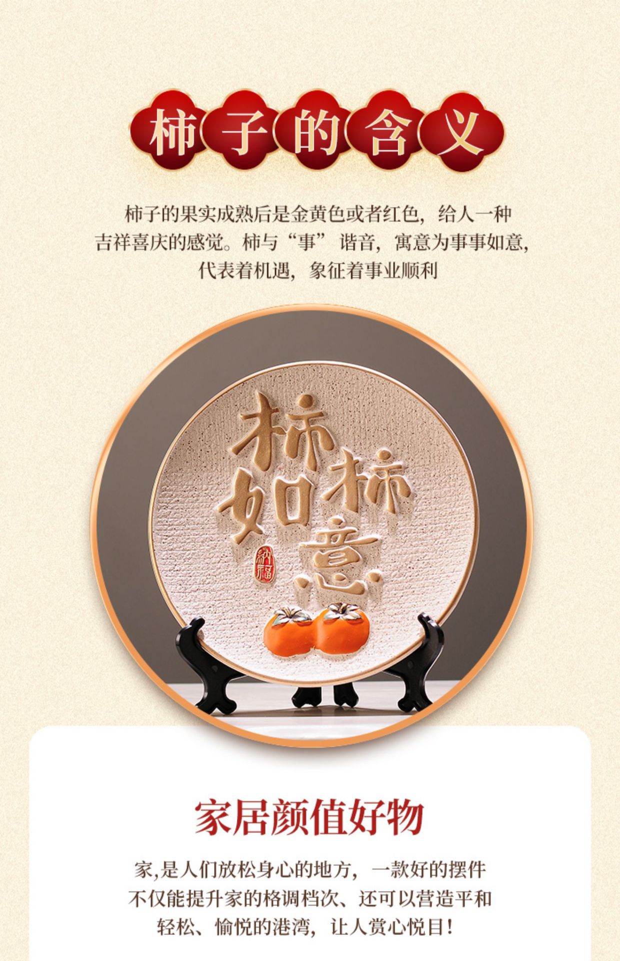 平安喜乐摆件事事如意柿子客厅电视酒柜展示柜装饰品乔迁新居礼品详情3