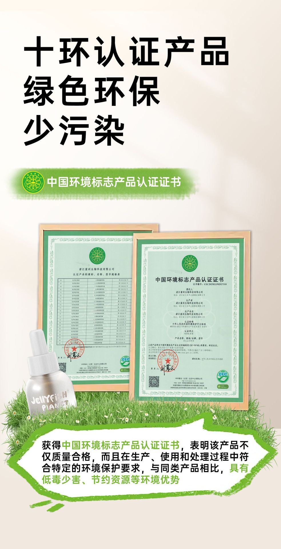 水母星球蚊香液儿童宝宝用定时电蚊香家用无香电热防蚊驱蚊液套装详情9