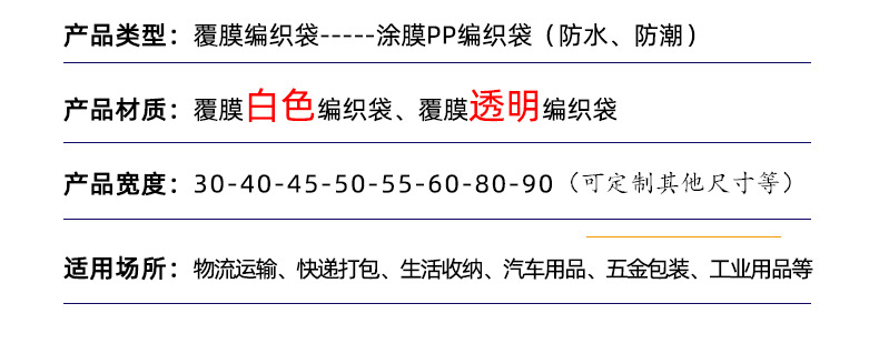 厂家批发 加厚覆膜白色PP编织袋 防水防潮透明编织袋 蛇皮袋定制详情6