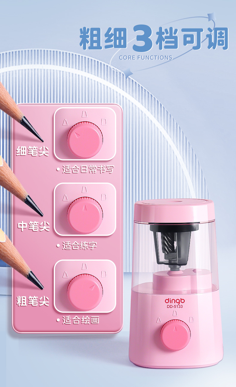 电动小学生卷笔刀全自动削铅笔器双供电刨笔机创意转笔刀厂家批发详情7