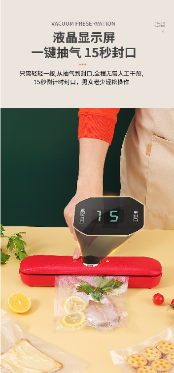 家用抽真空封口机食品包装机真空密封机保鲜塑封机小型全自动跨境详情7