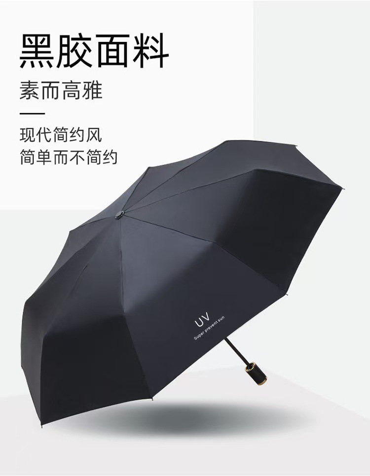 雨伞定制UV黑胶防晒晴雨伞女三折叠伞太阳伞批发广告伞定制LOGO详情6