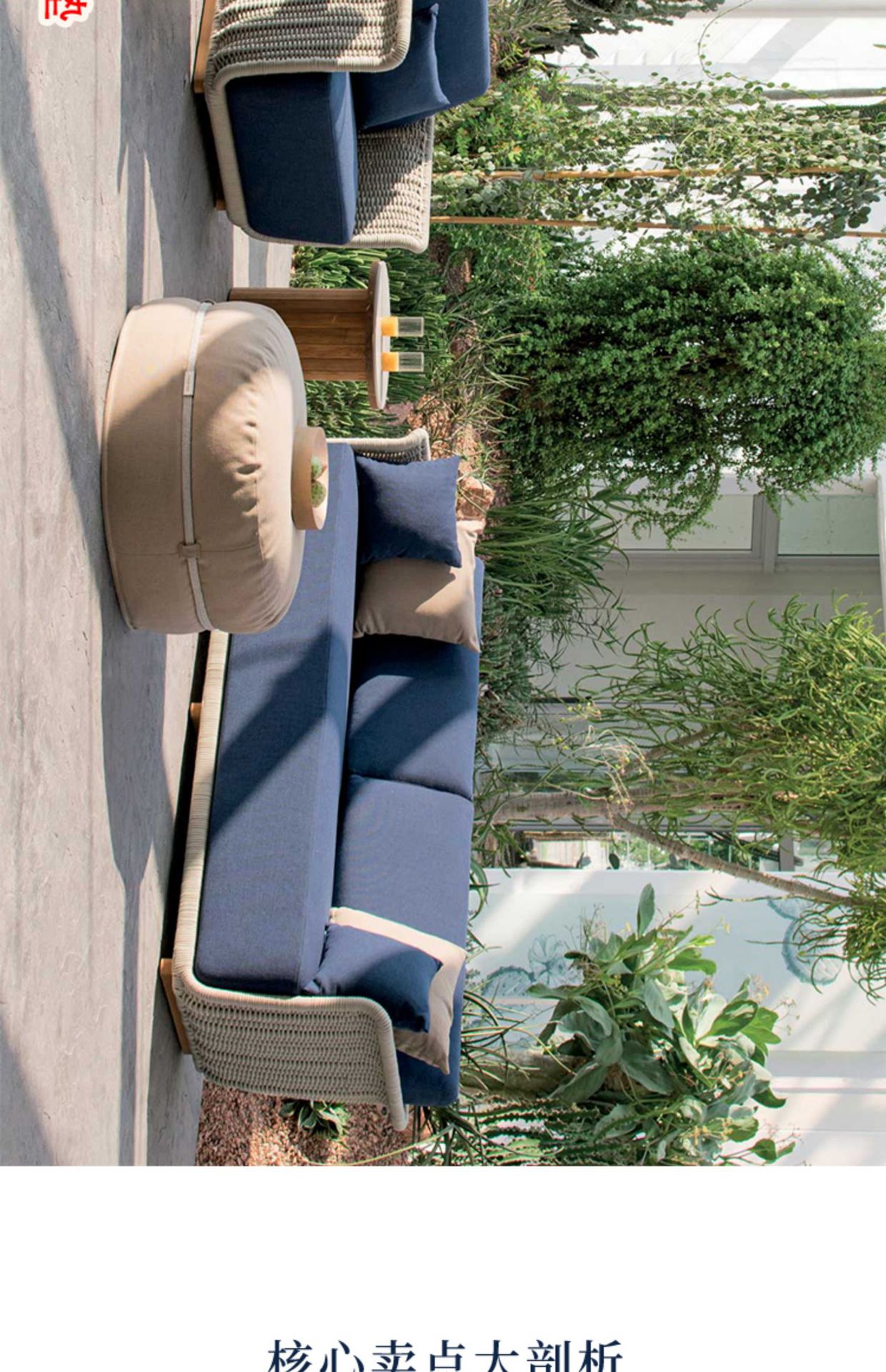 沙发别墅编藤新中式庭院花园户外藤椅露台阳台防水防晒沙发露天详情14