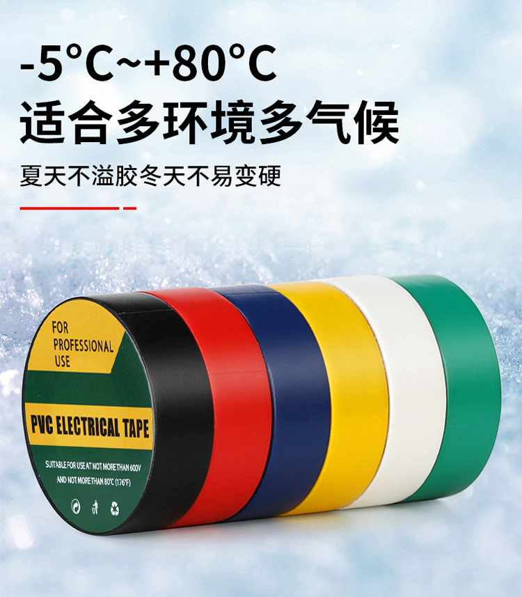 Wholesale 10-meter colored PVC electrical tape, insulating and waterproof black tape, electrical tape, PVC flame-retardant and high-temperature resistant tape pic 6