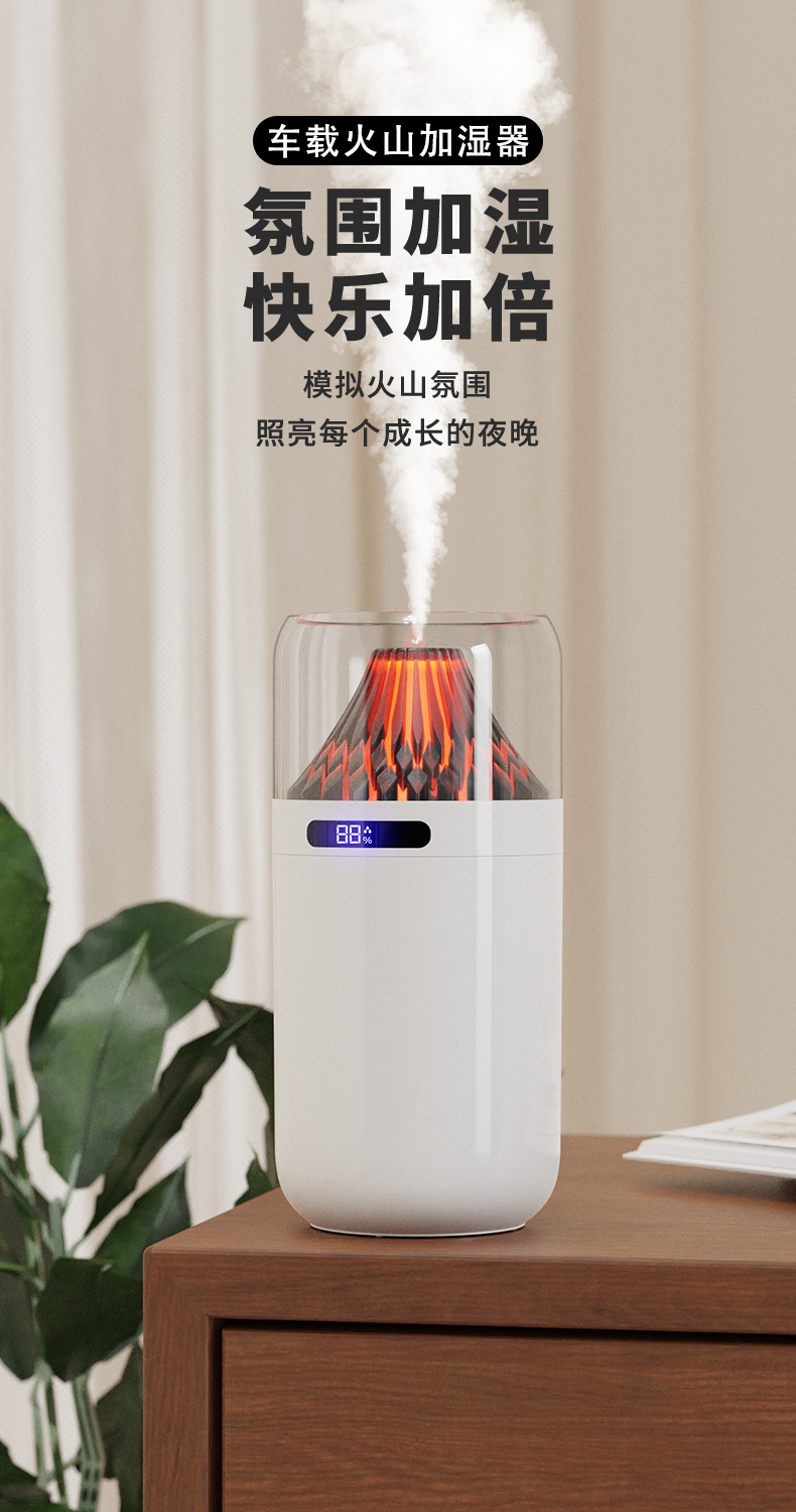 跨境新款火山加湿器 usb迷你车载家用多功能静音小型火焰加湿器详情3