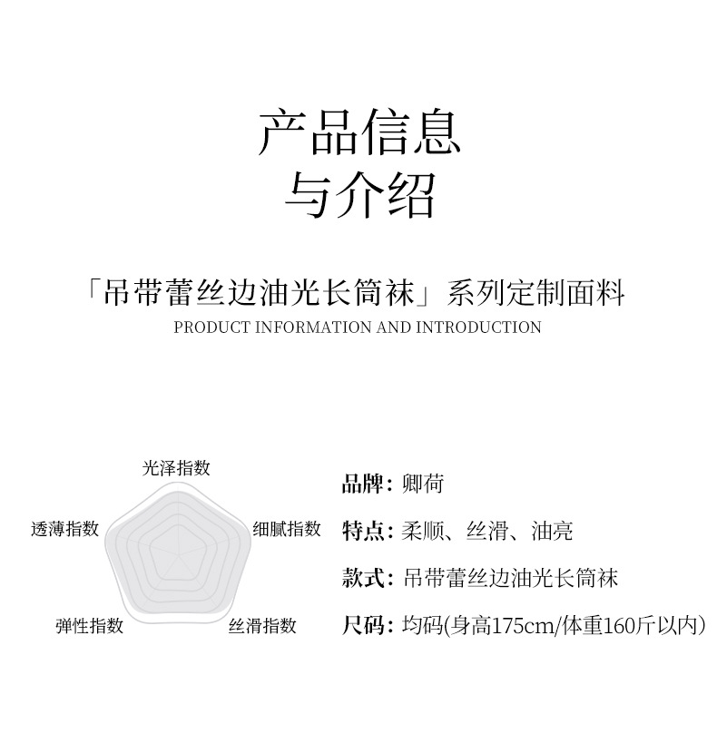 卿荷性感8D油光吊带丝袜薄蕾丝马油袜女油亮长筒隐形红边黑丝大码详情15