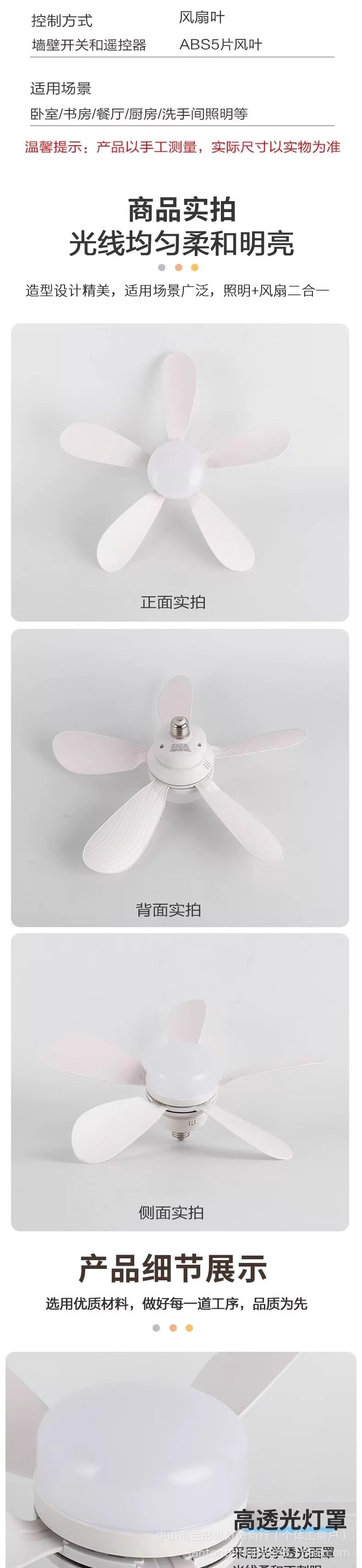 2025新款吊扇灯无极调光调速客厅大厅强风静音E27螺口简约风扇灯详情7