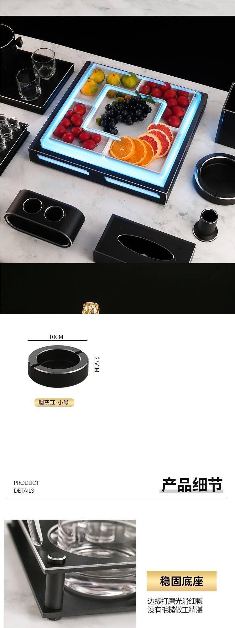 新派对太空铝黑银色KTV台面纸巾盒烟灰缸发光大果盘架话筒架全套详情4