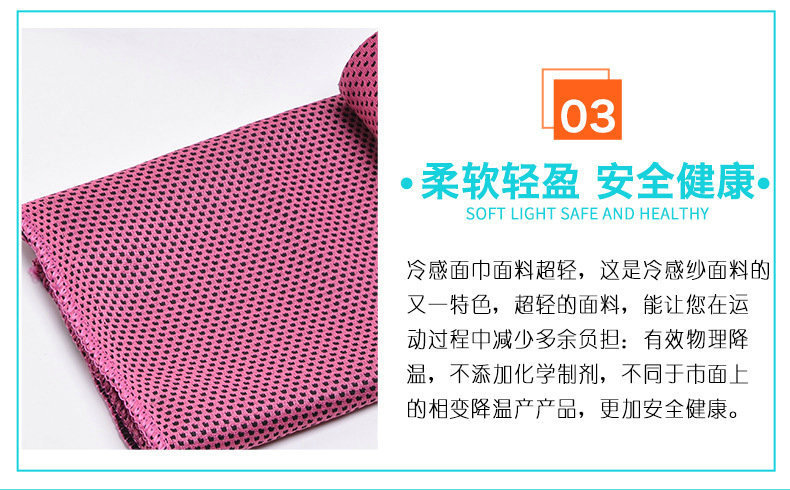 One-piece consignment cross-border cold towels, outdoor sports towels, cooling towels, cool towels, yoga towels, quick-drying cool sports ice towels, wholesale from street stalls pic 3