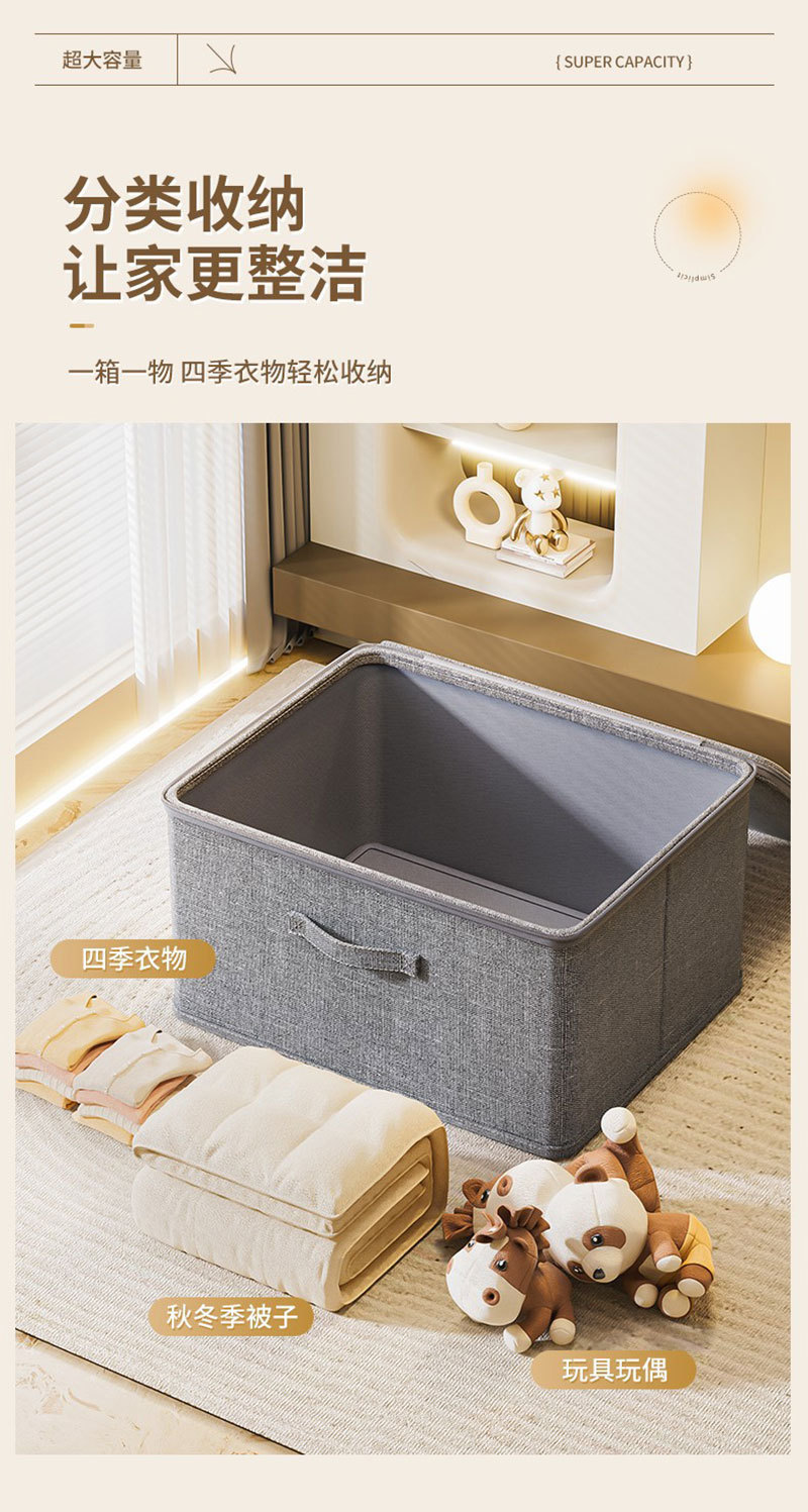 阳离子软盖收纳箱衣服家布艺用大容量整理盒衣柜分层带锁储物新款详情10