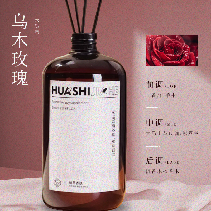 500ML无火香薰酒店卫生间家用厕所室内持久留香香氛摆件现货批发详情9