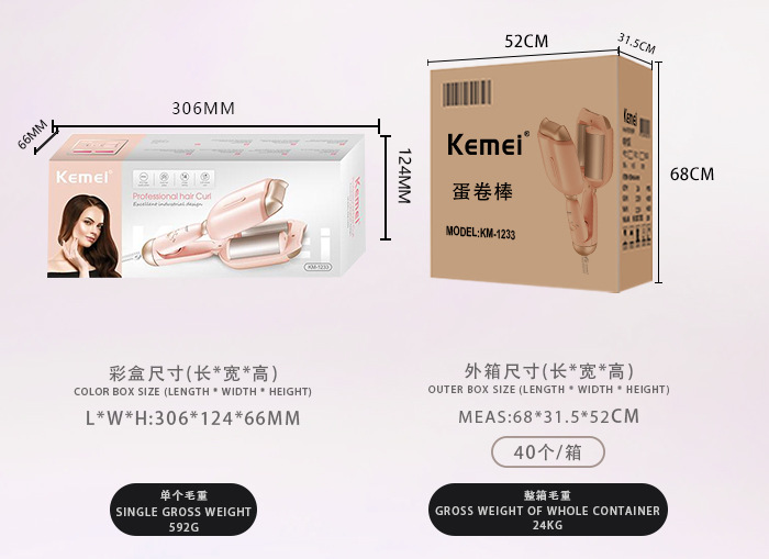 科美蛋卷头卷发棒懒人神器烫发夹板女蛋蛋卷水波纹大波浪卷发夹板详情9
