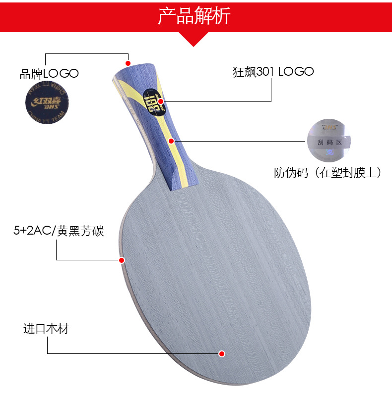 Hongshuangxi Kuangbiao 301 table tennis racket base plate Kuangbiao 301X National Master Series professional carbon base plate genuine product pic 6