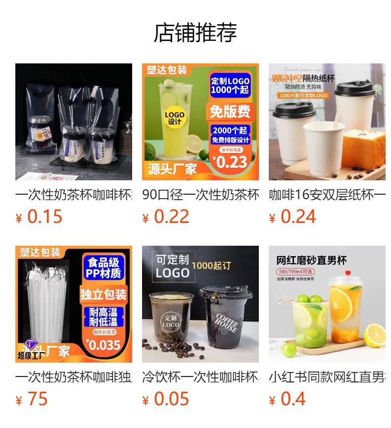 98口径加厚咖啡杯一次性外带打包杯pet塑料u型奶茶杯冷饮品带盖子详情1