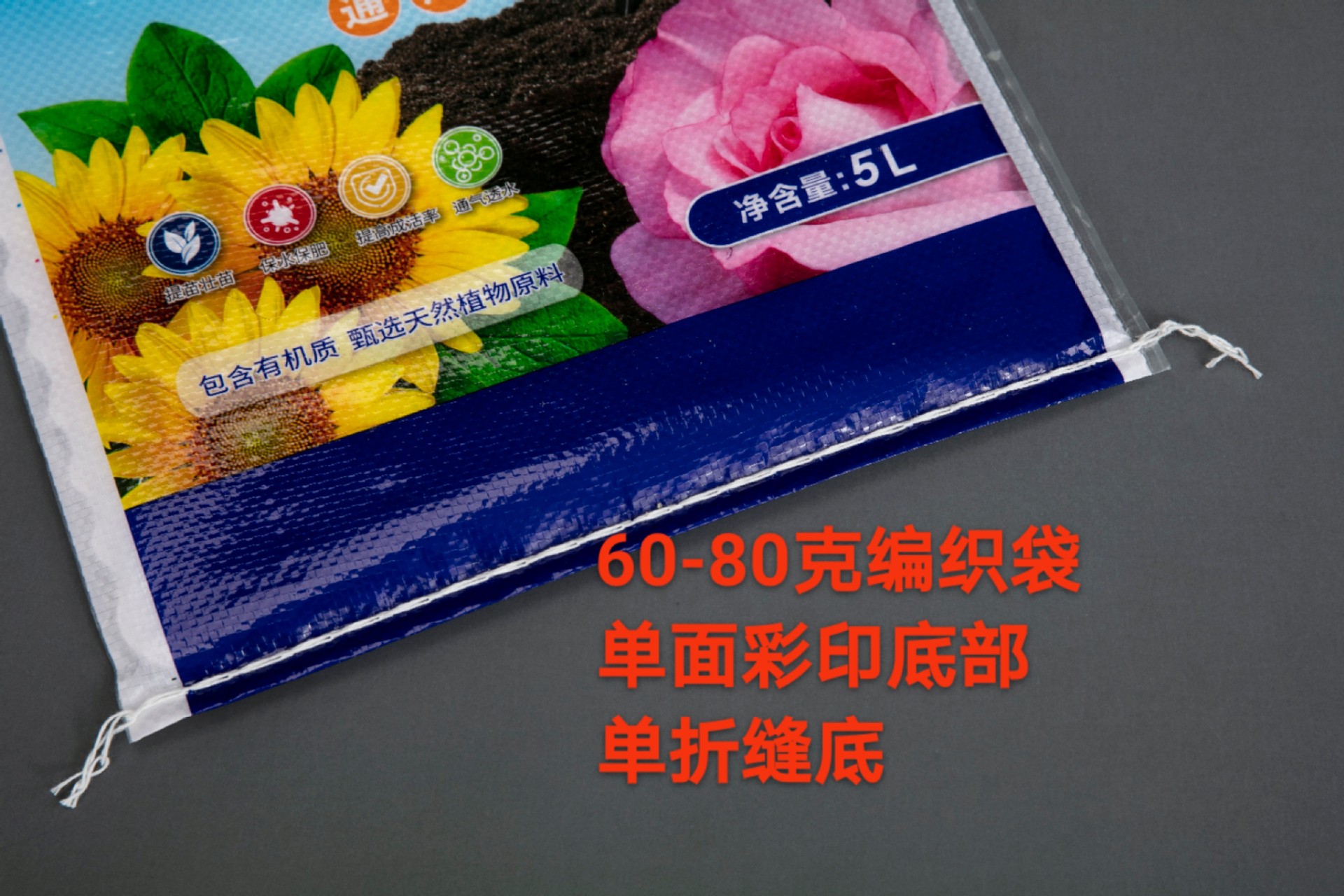 彩印编织袋通威安佑发酵动物饲料塑料编织袋内膜印刷猪饲料包装袋详情8